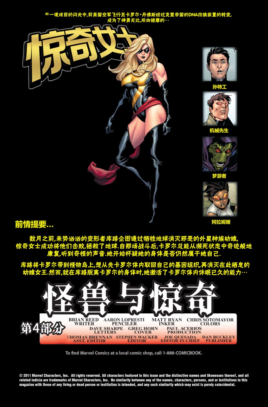 惊奇女士v224卷图