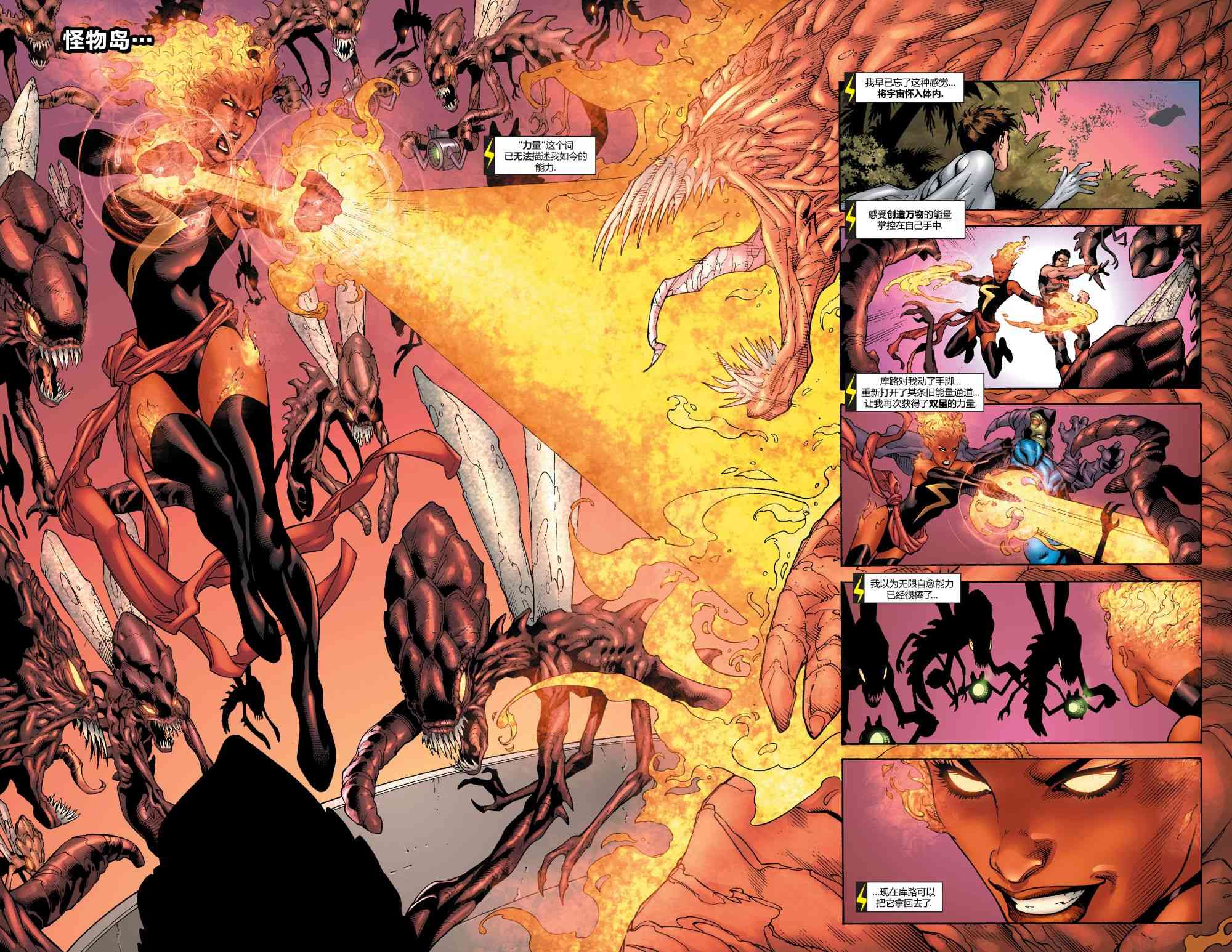 惊奇女士v224卷图