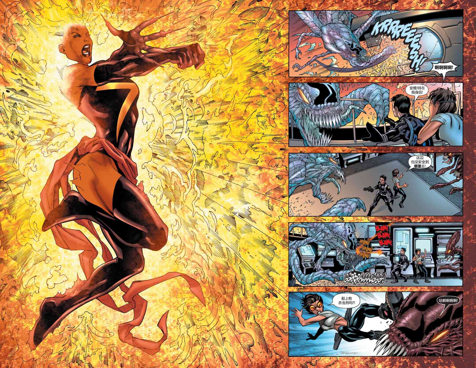 惊奇女士v224卷图