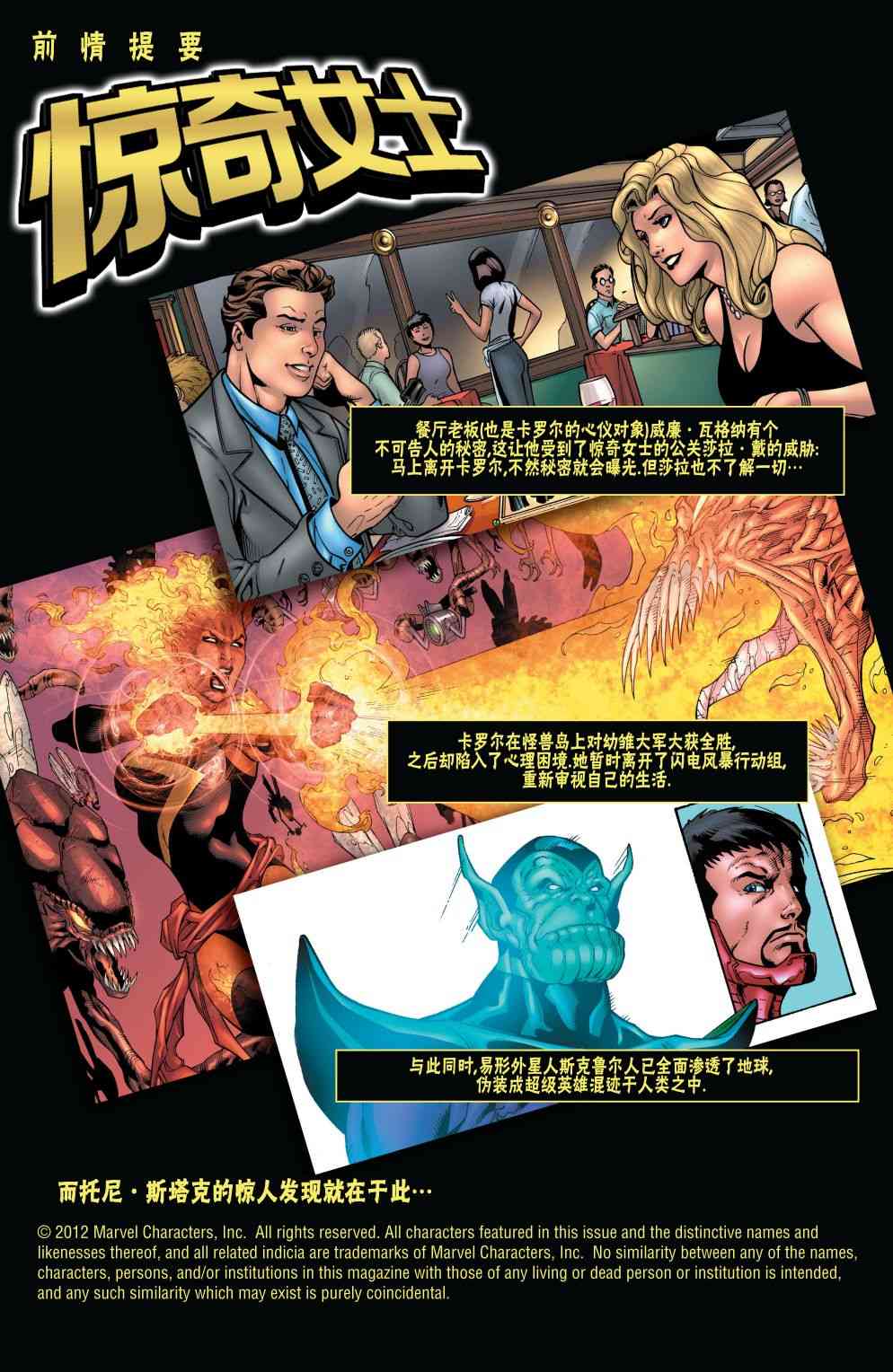 惊奇女士v225卷图