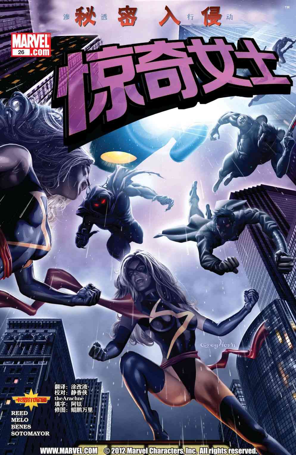 惊奇女士v226卷图