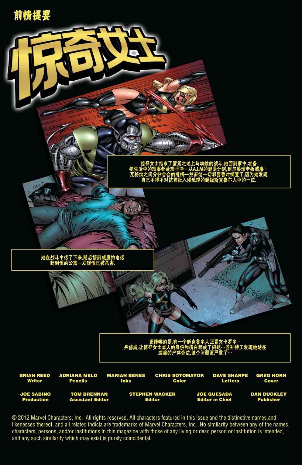 惊奇女士v226卷图