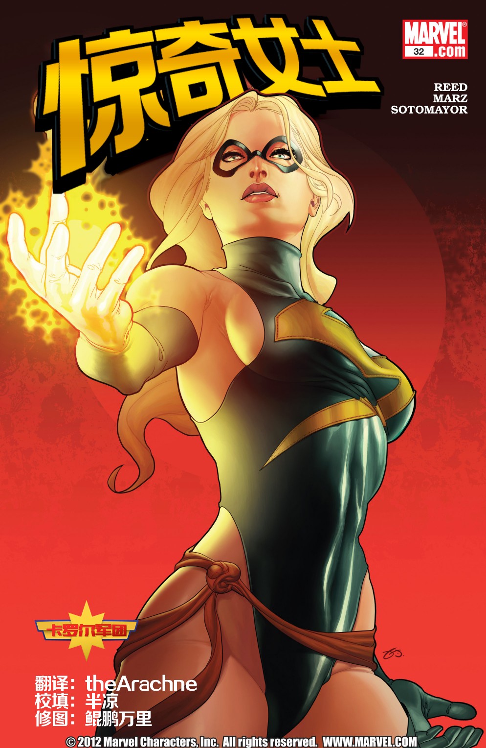 惊奇女士v231话图