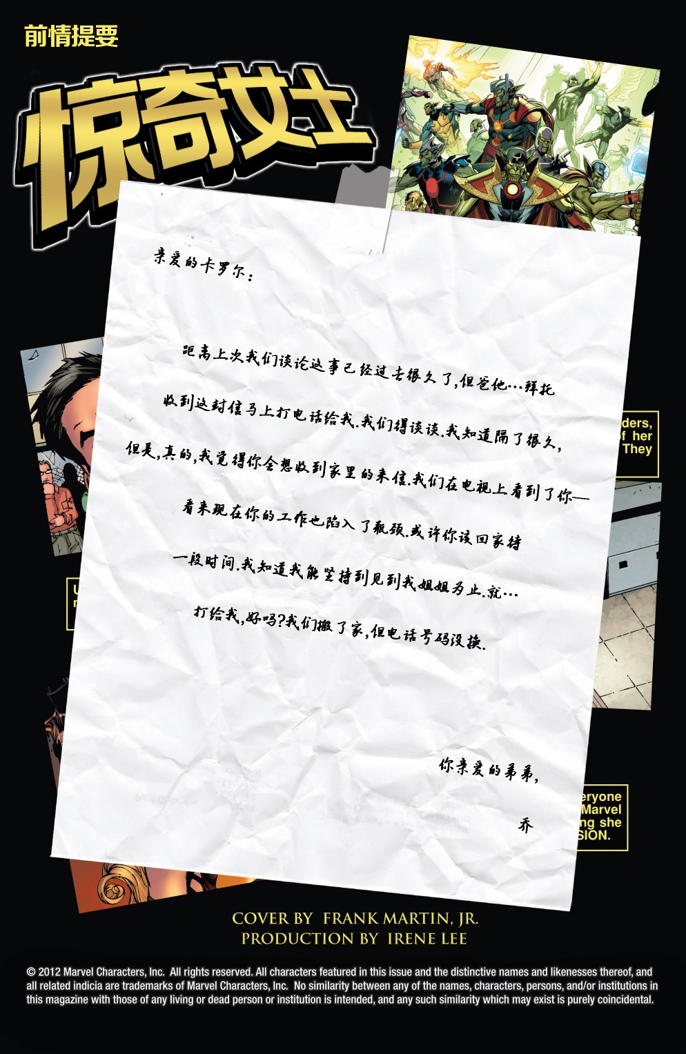 惊奇女士v231话图