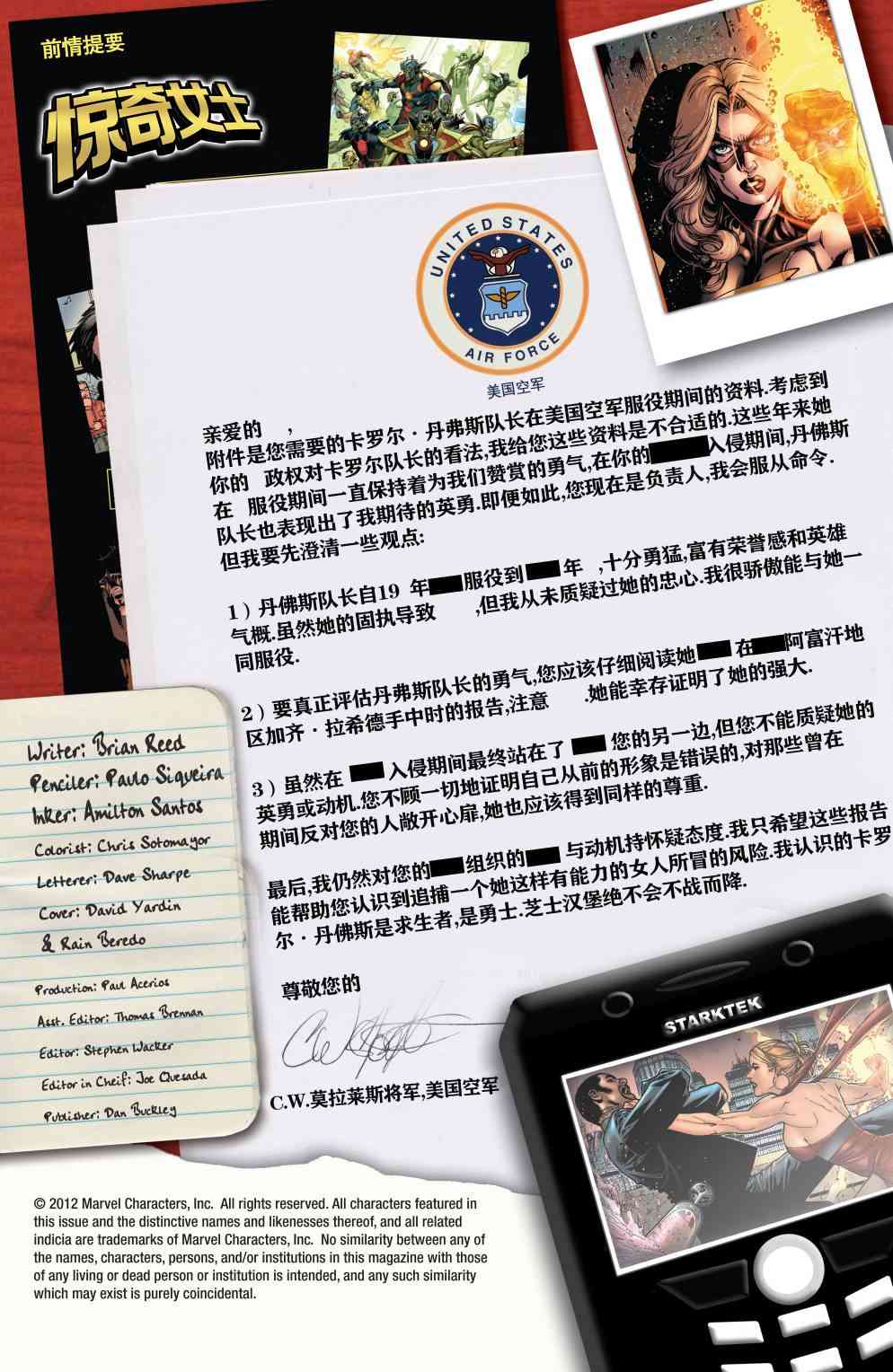 惊奇女士v232卷图