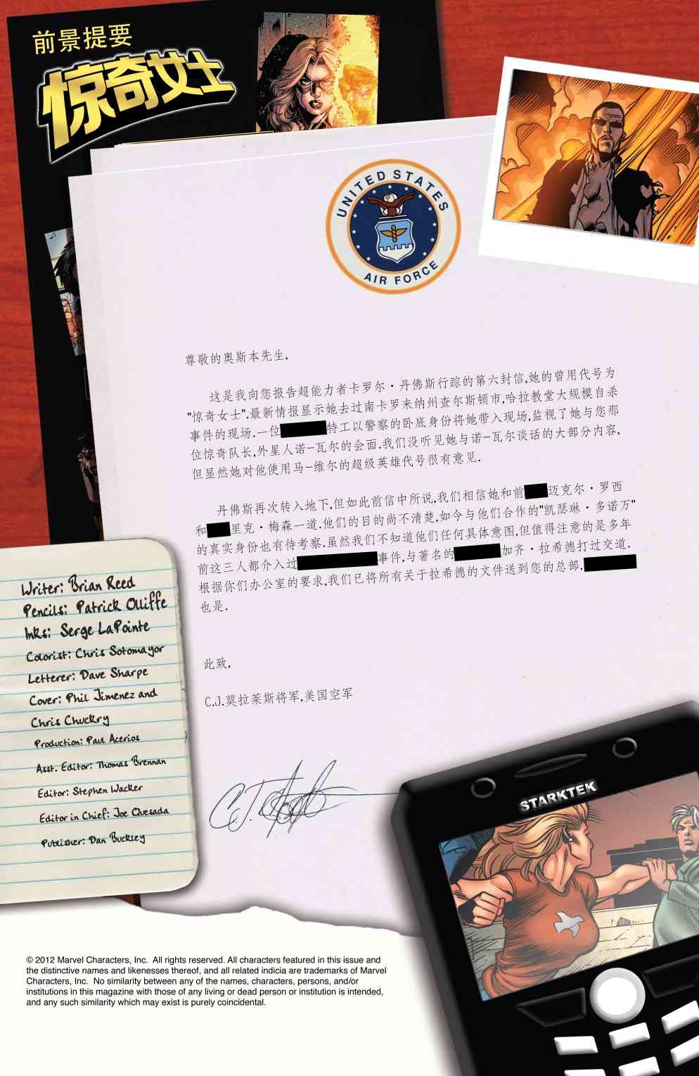 惊奇女士v236卷图