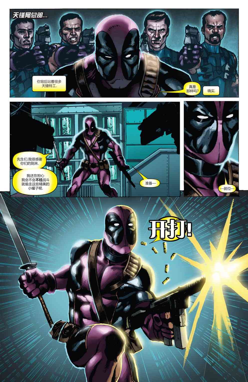 惊奇女士v241卷图