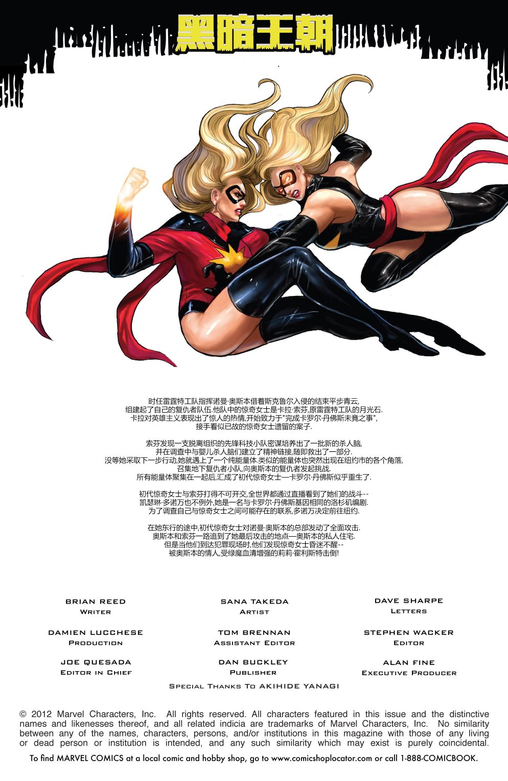 惊奇女士v244卷图