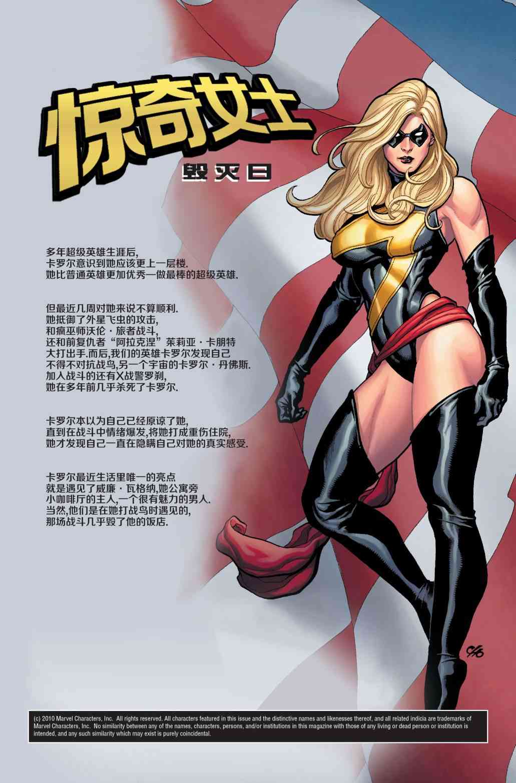 惊奇女士v211卷图