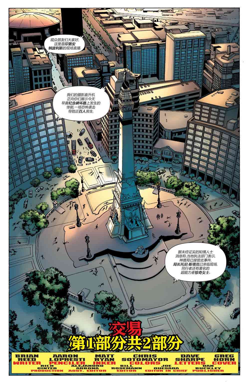 惊奇女士v213卷图