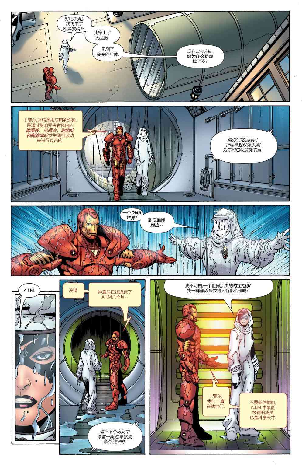 惊奇女士v213卷图