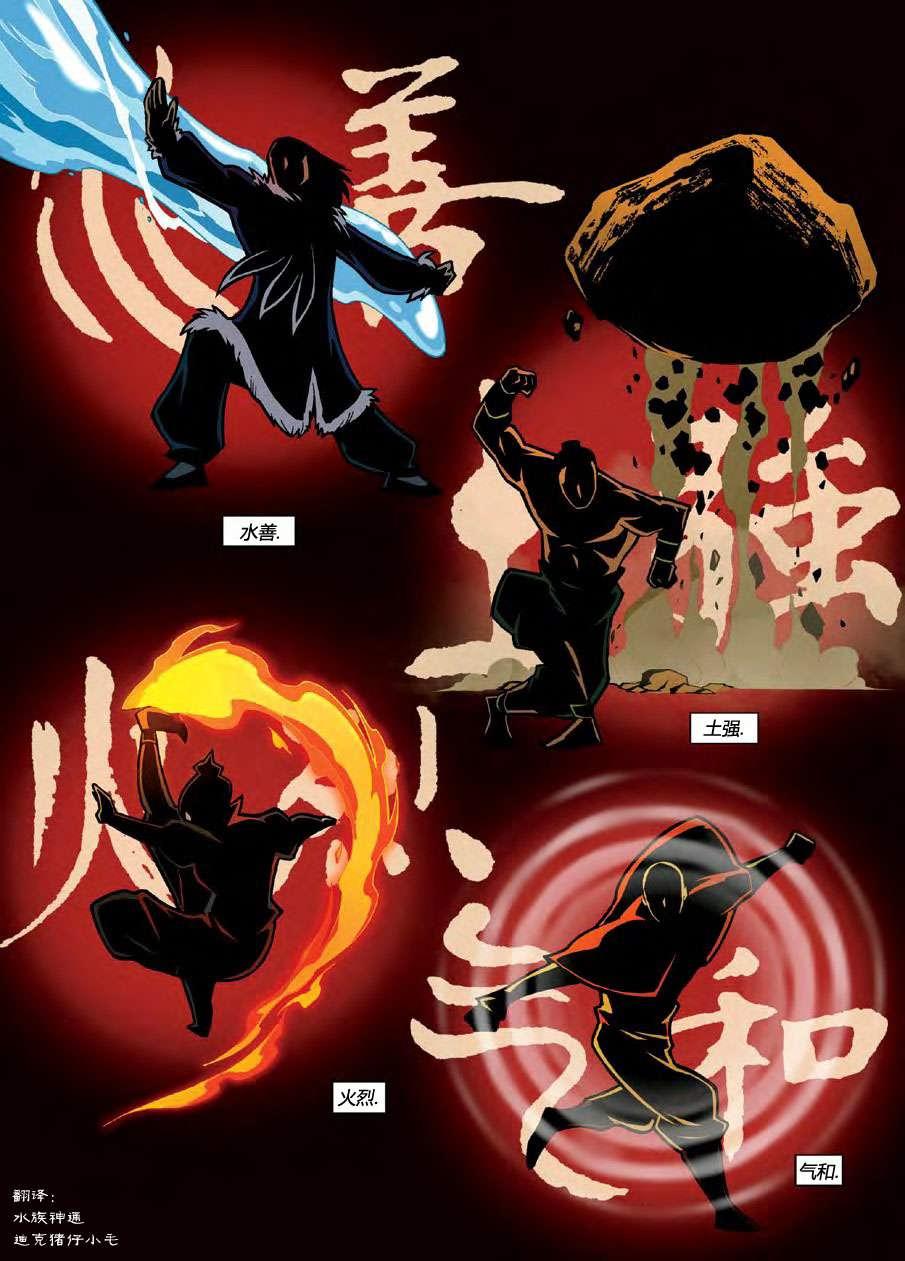 降世神通 承诺1卷图