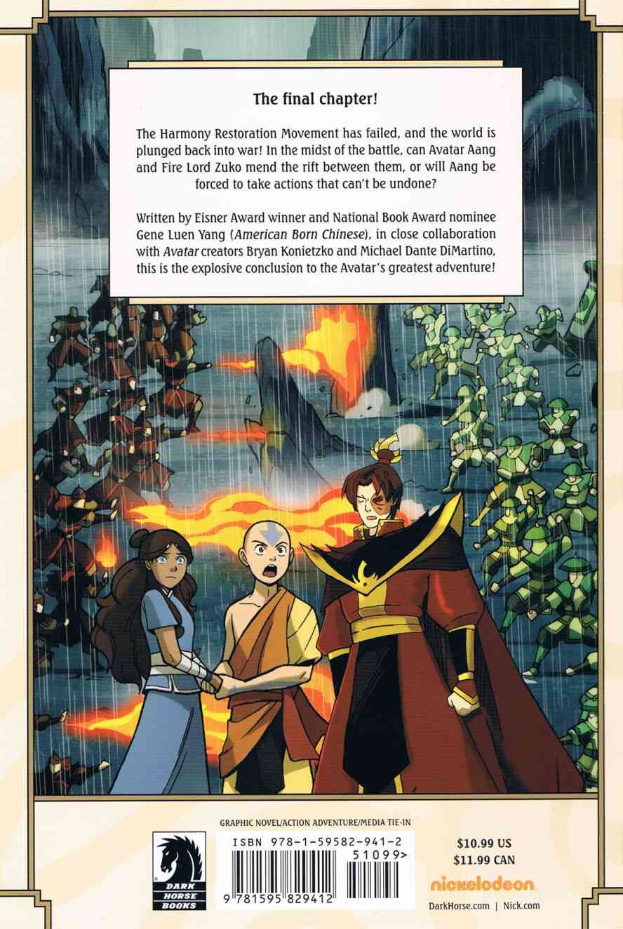 降世神通 承诺3卷图