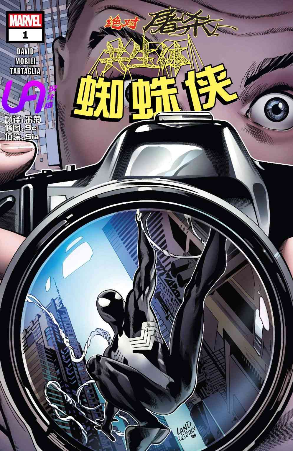 绝对屠杀支线-共生体蜘蛛侠图