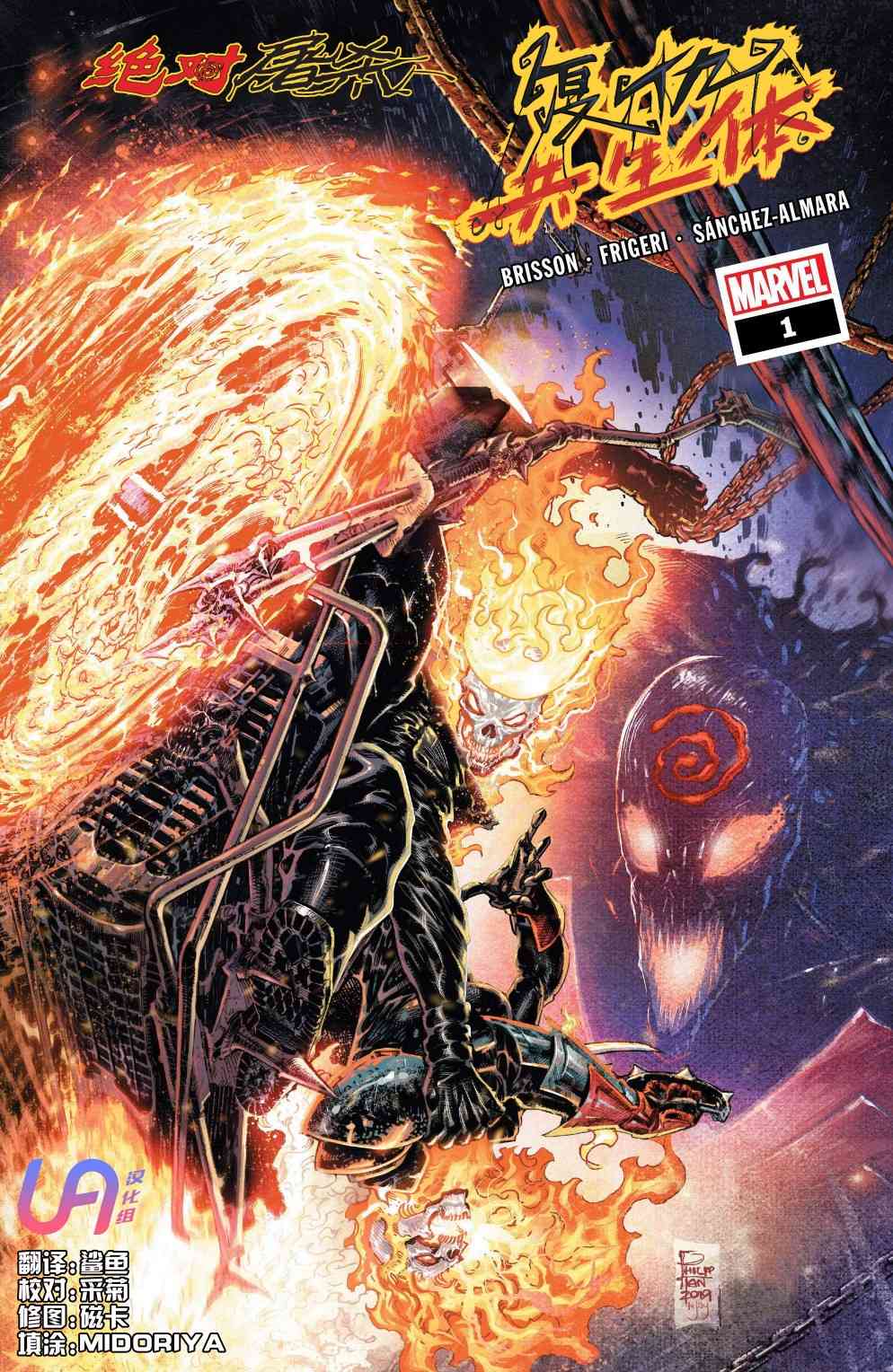 绝对屠杀支线-复仇共生体图