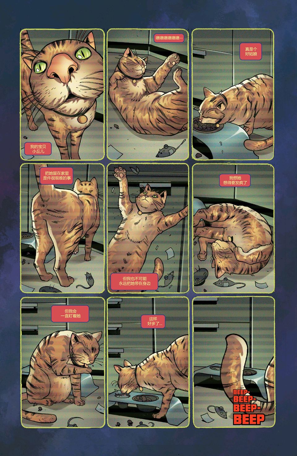 绝对屠杀支线-惊奇队长图