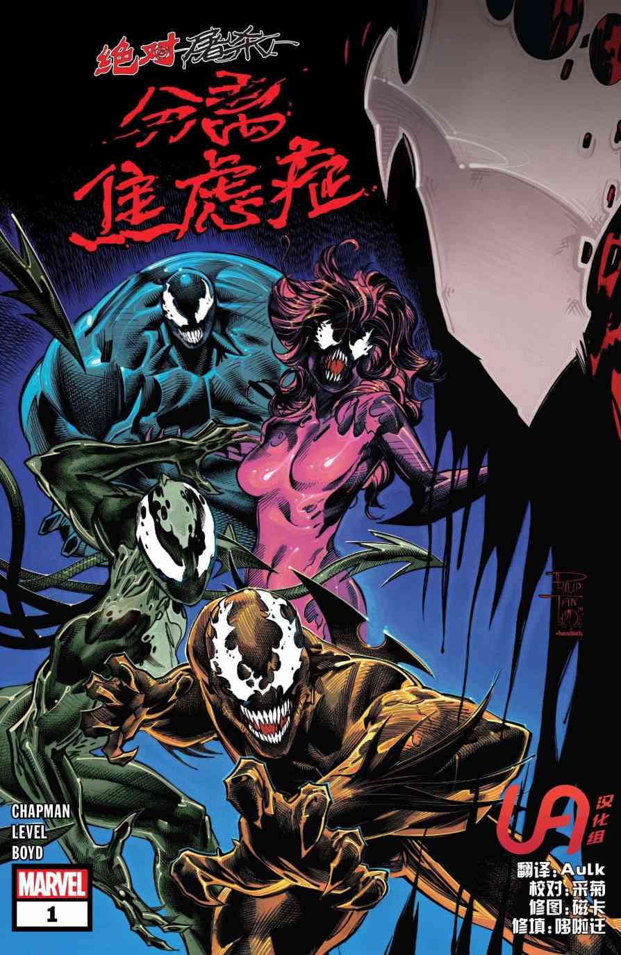 绝对屠杀支线-分离焦虑症#1图