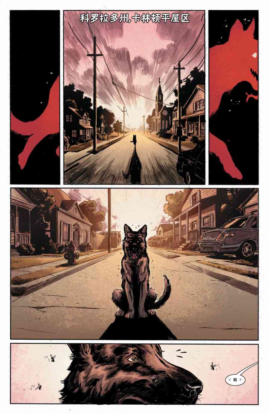 绝对屠杀支线-分离焦虑症#1图