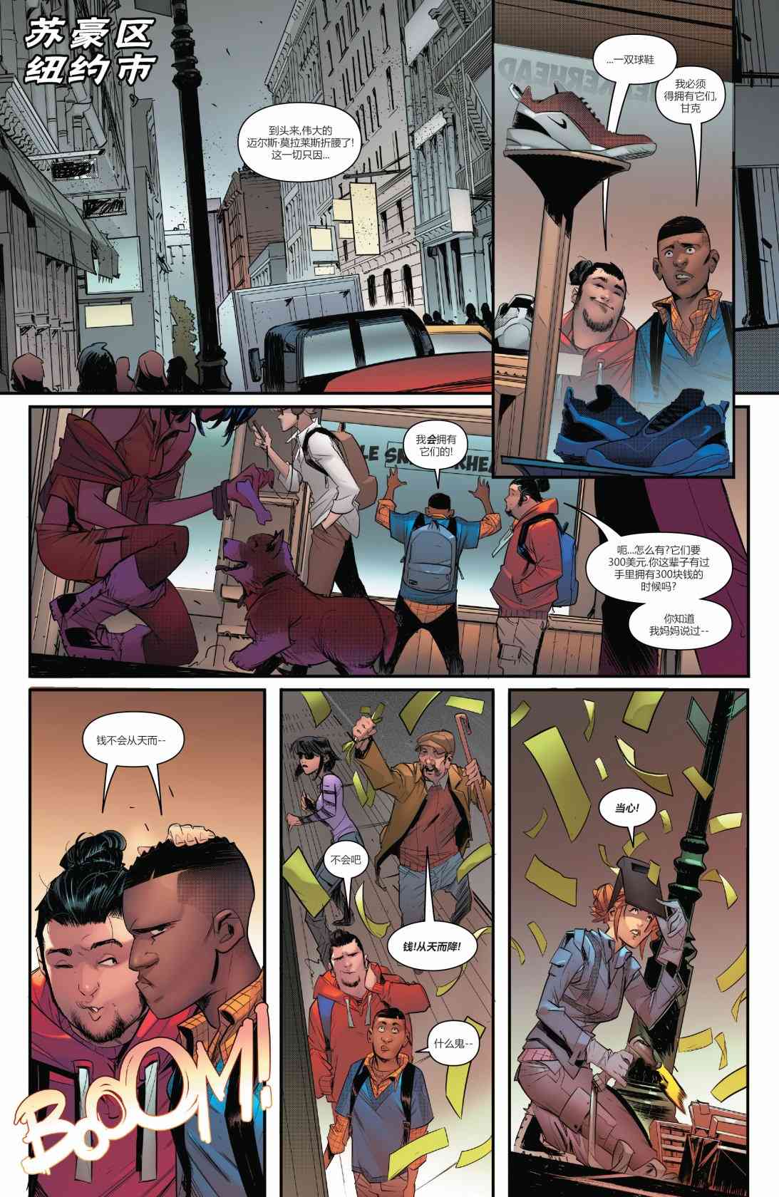 绝对屠杀支线-迈尔斯莫拉莱斯#1图