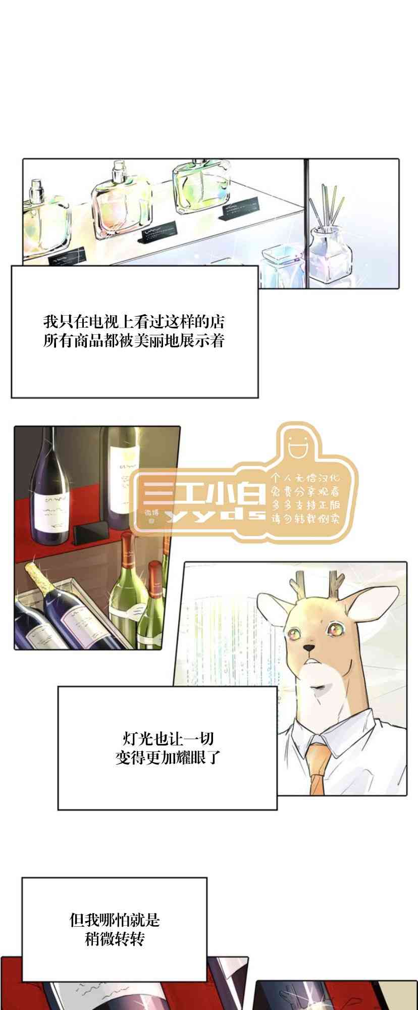 警报，到处都是角！9话图