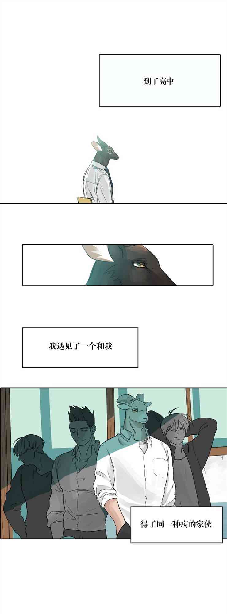 警报，到处都是角！13话图