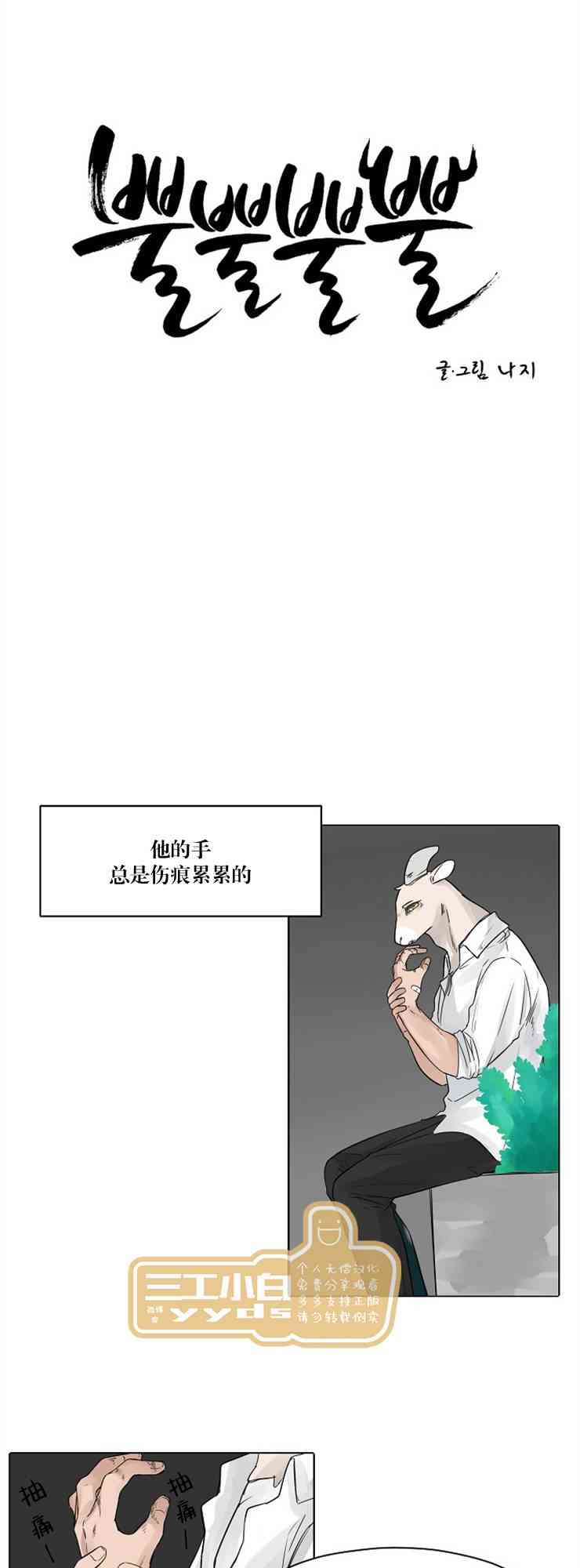 警报，到处都是角！13话图