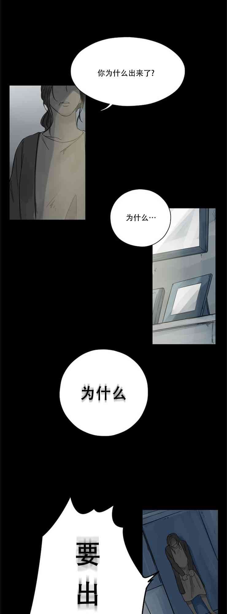 警报，到处都是角！14话图
