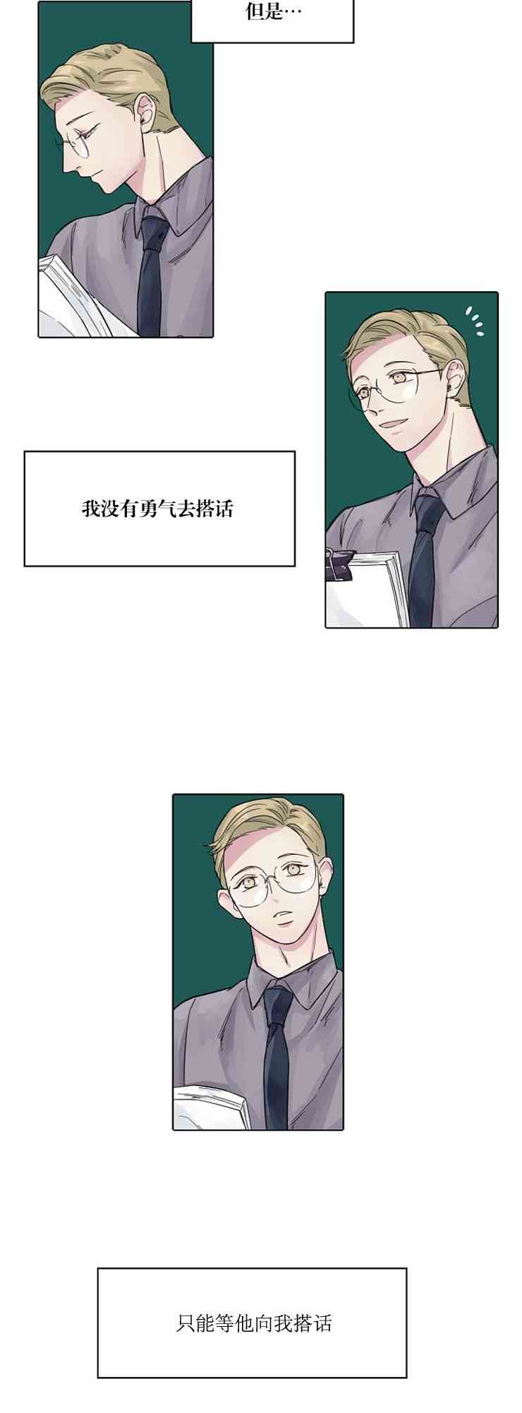 警报，到处都是角！15话图