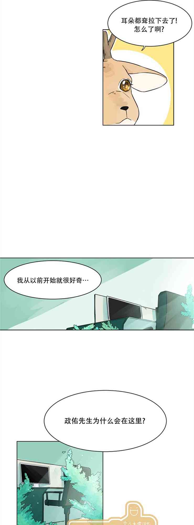 警报，到处都是角！15话图