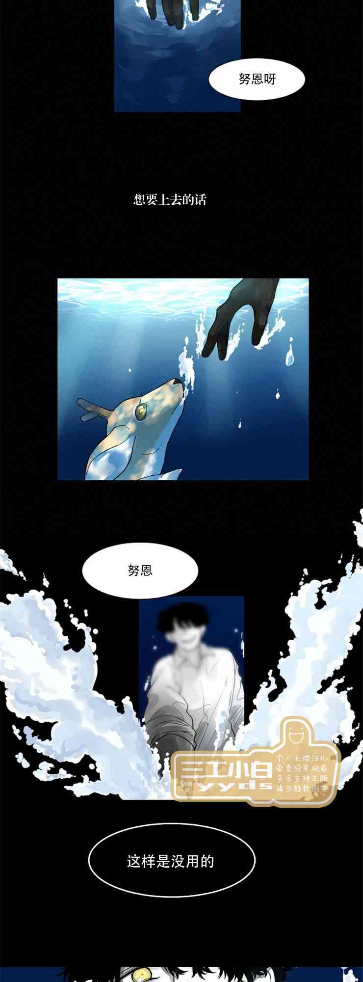 警报，到处都是角！16话图