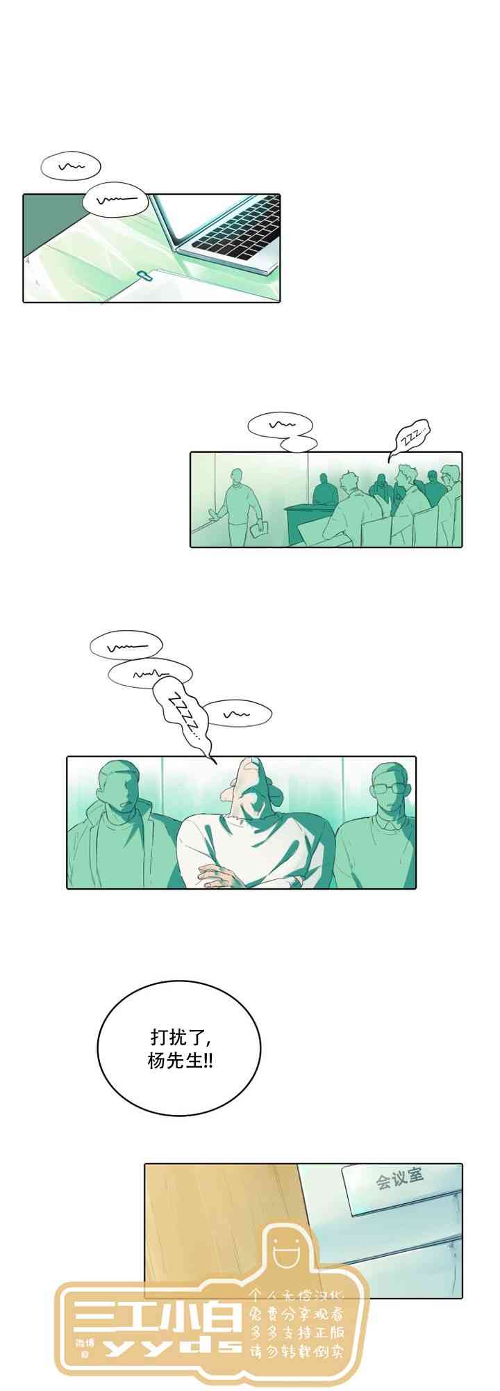 警报，到处都是角！1话图