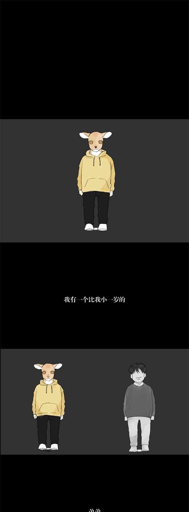 警报，到处都是角！21话图