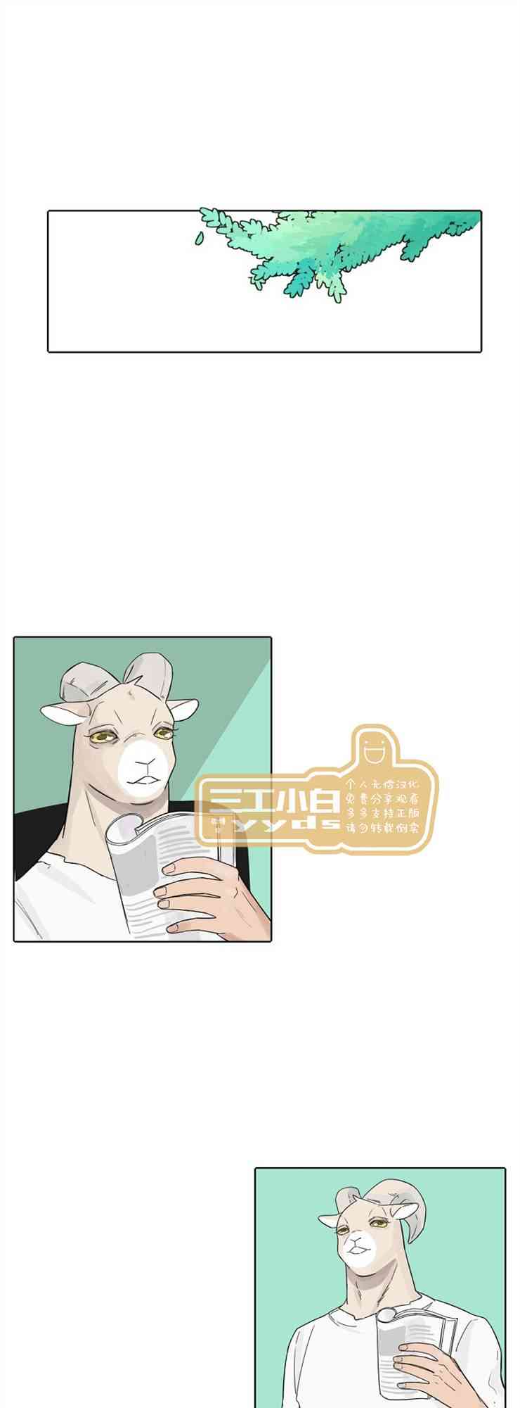 警报，到处都是角！22话图