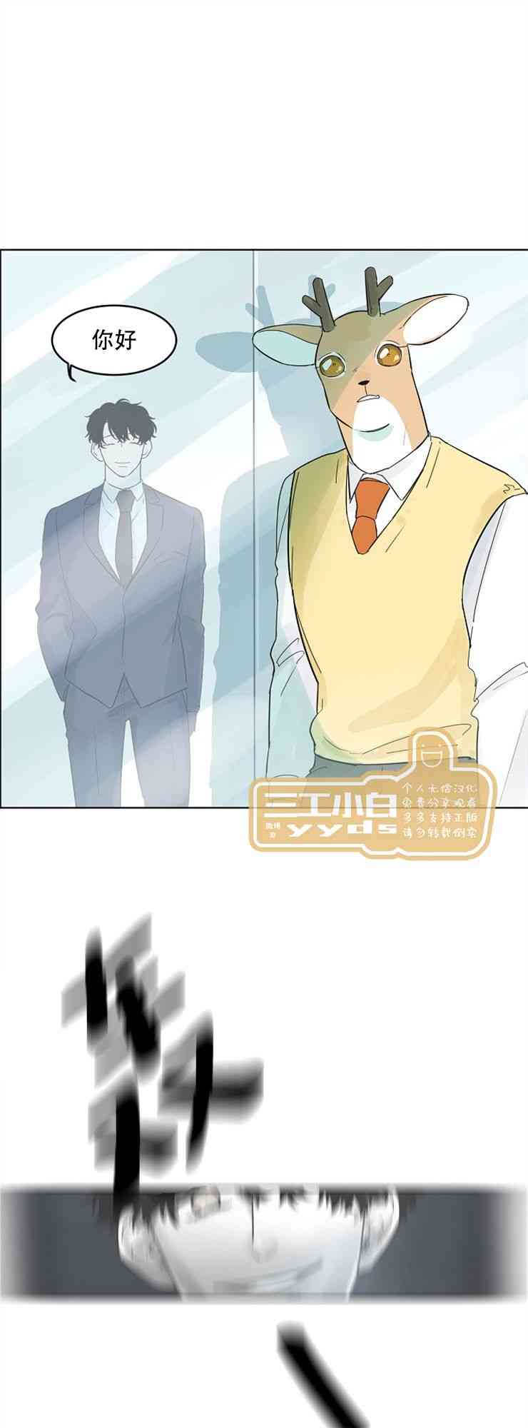 警报，到处都是角！28话图