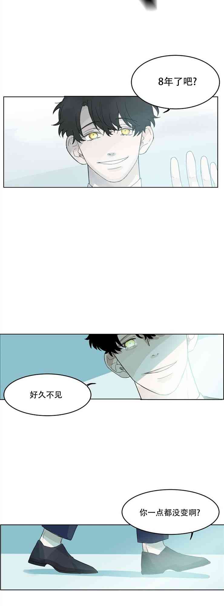 警报，到处都是角！28话图