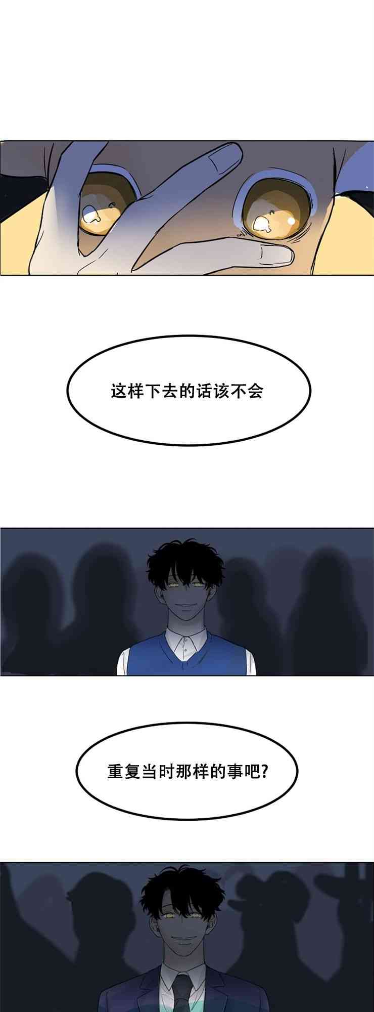 警报，到处都是角！30话图