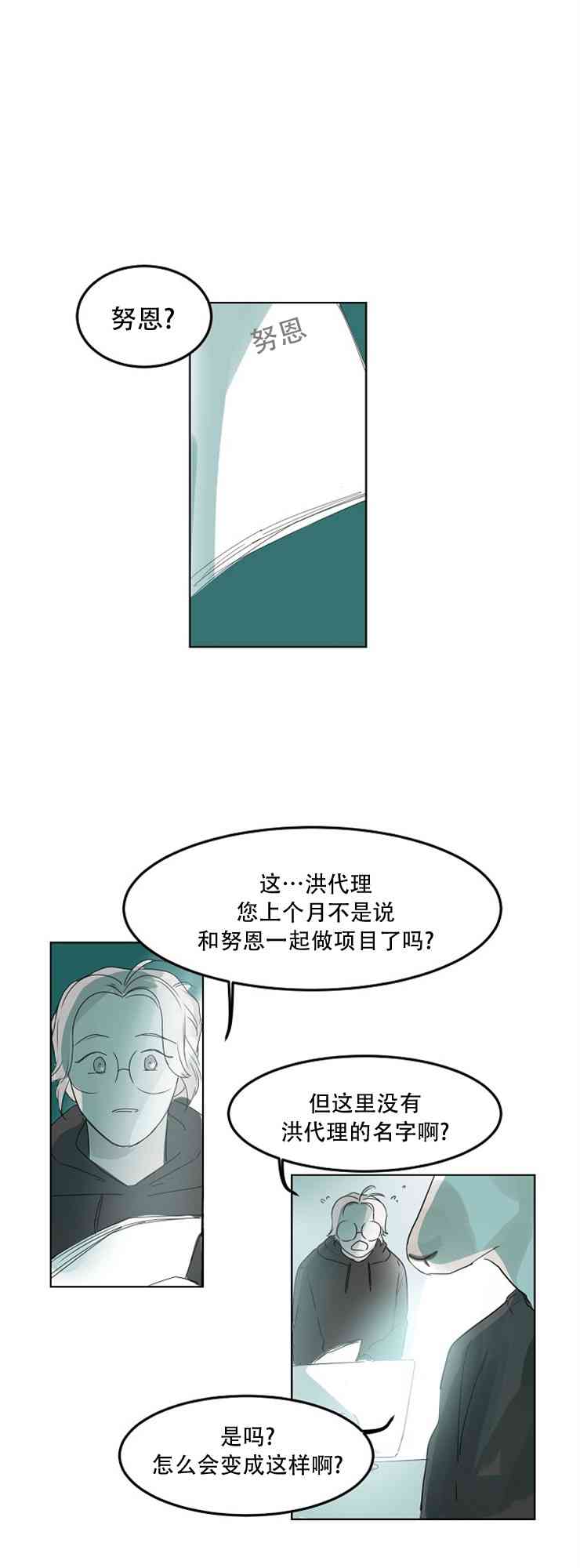 警报，到处都是角！31话图