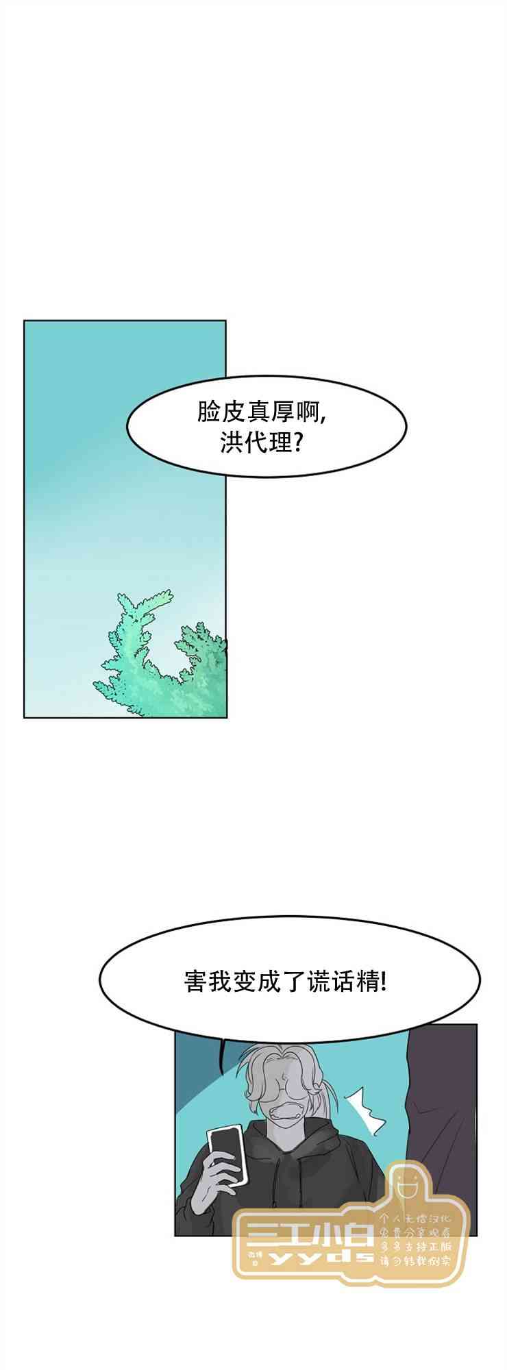 警报，到处都是角！34话图