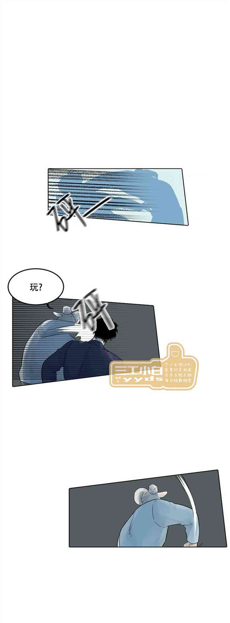 警报，到处都是角！35话图