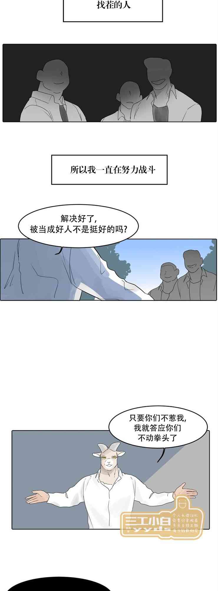 警报，到处都是角！外传1图