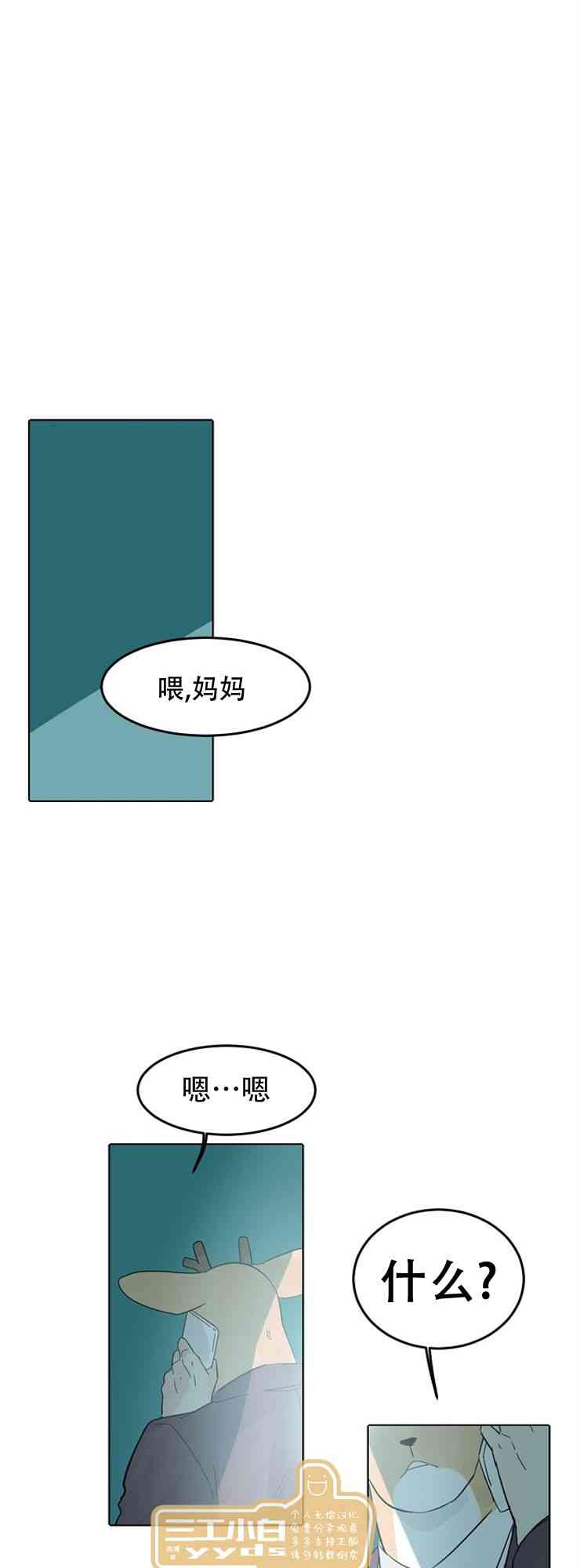 警报，到处都是角！外传2图