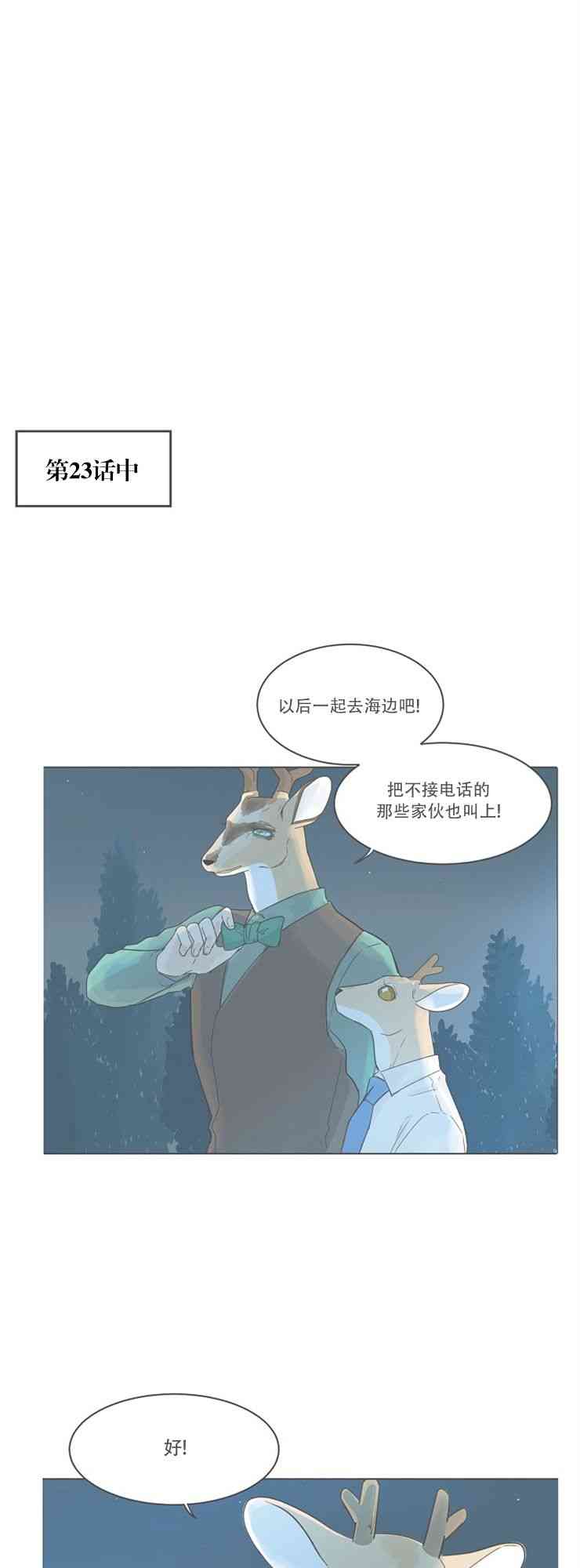 警报，到处都是角！外传3图