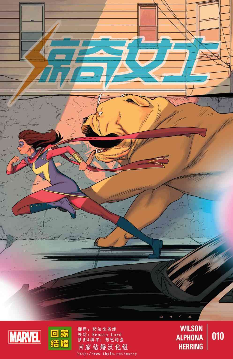 惊奇女士v310卷图