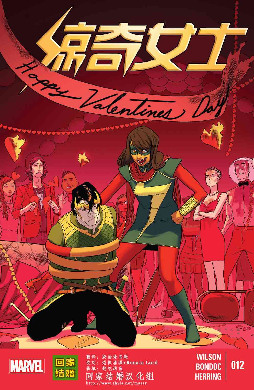 惊奇女士v312卷图