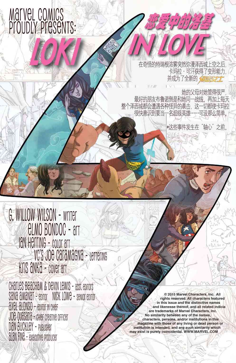 惊奇女士v312卷图