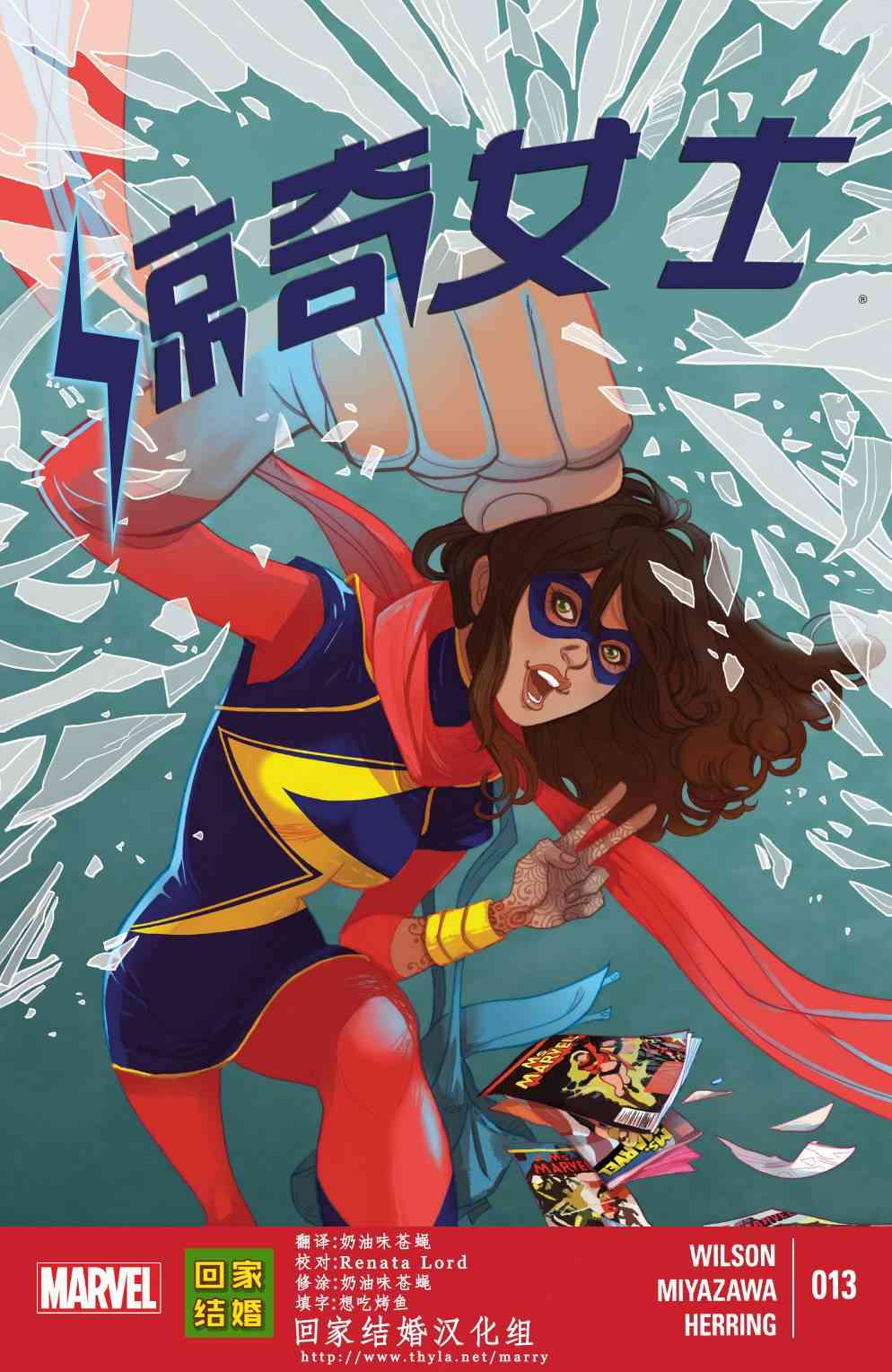 惊奇女士v313卷图