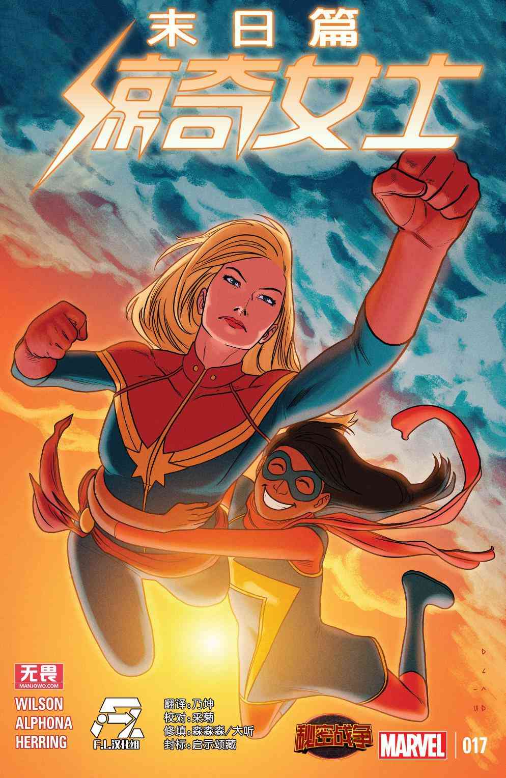 惊奇女士v317卷图