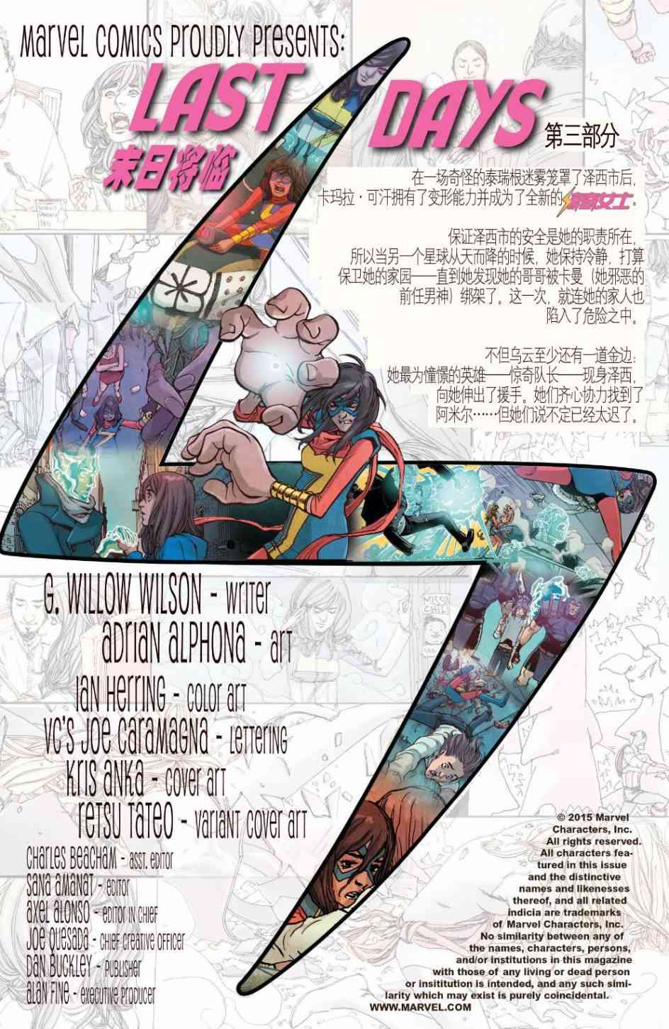 惊奇女士v318卷图