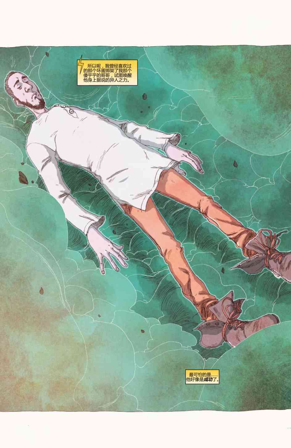 惊奇女士v318卷图