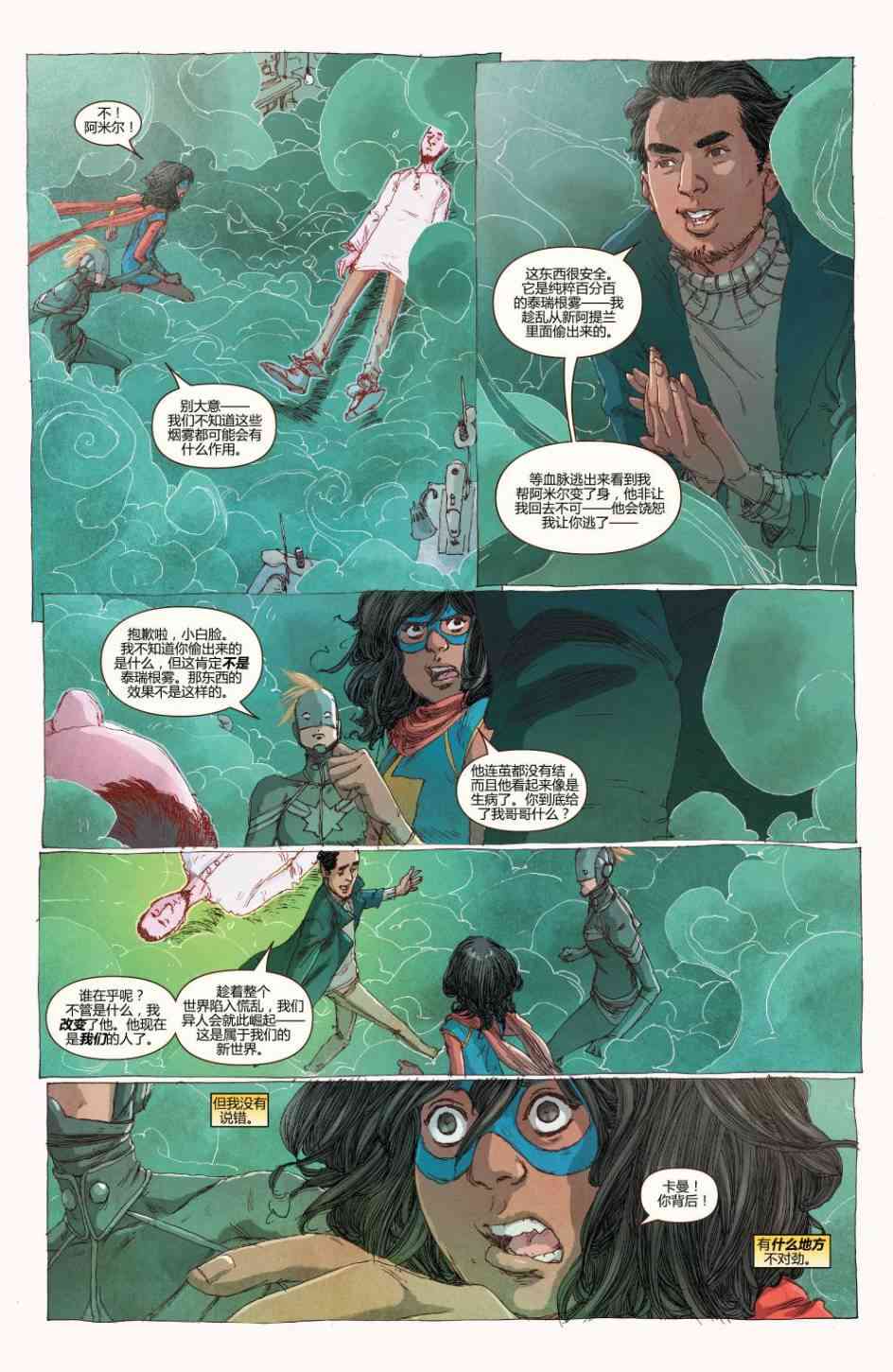 惊奇女士v318卷图